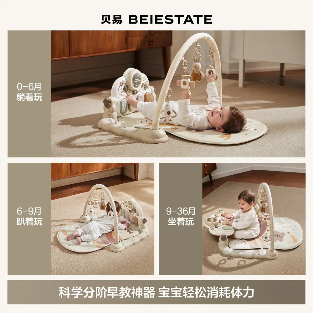 贝易婴儿健身架脚踏钢琴