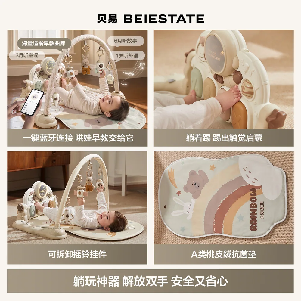 贝易婴儿健身架脚踏钢琴电池款高级灰（细节图 1）