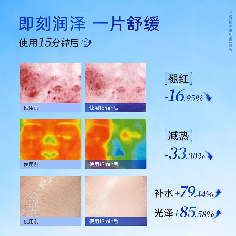 WIS面膜舒缓修护补水保湿贴片面膜主图（细节图 2）