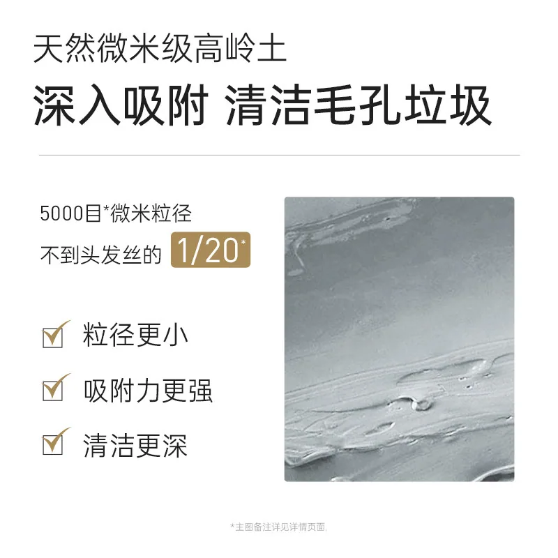 膜法世家黑豆清洁泥膜罐装主图（细节图 2）