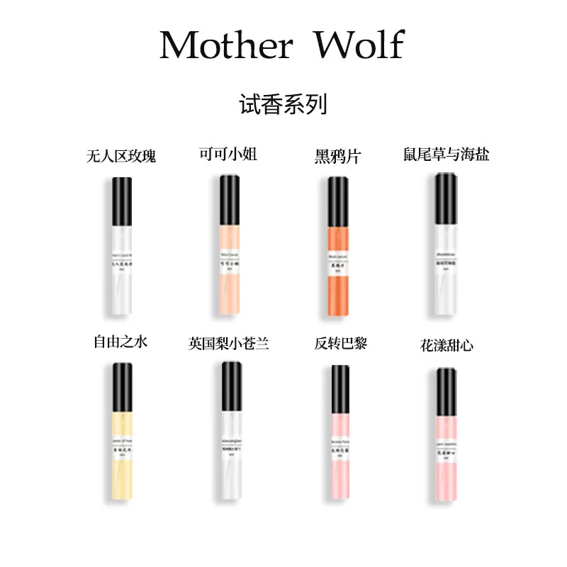 母狼大牌小样任选5件