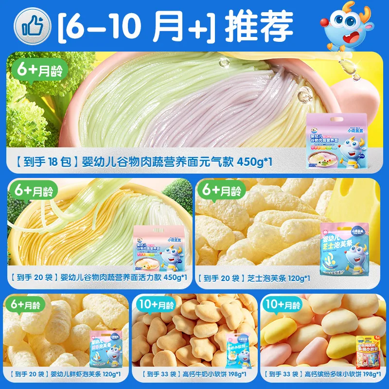小鹿蓝蓝婴幼儿辅食零食任选4件小包装（细节图 1）