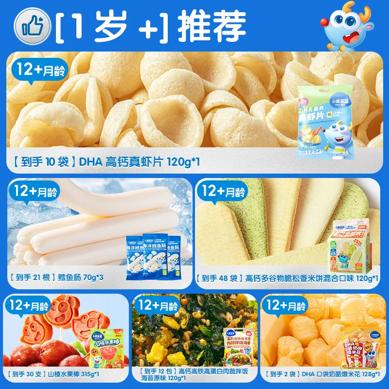 小鹿蓝蓝婴幼儿辅食零食任选4件小包装（细节图 2）