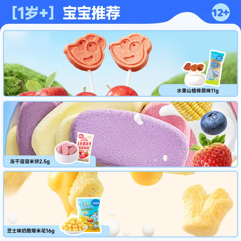 小鹿蓝蓝儿童零食小包装任选10件（细节图 2）