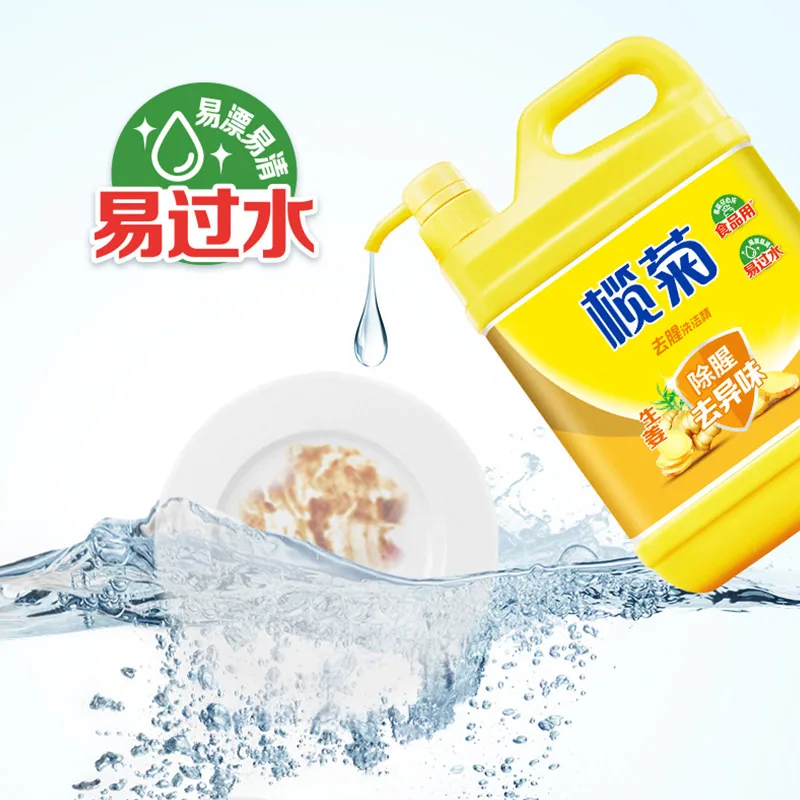 榄菊生姜洗洁精1.18kg两瓶装