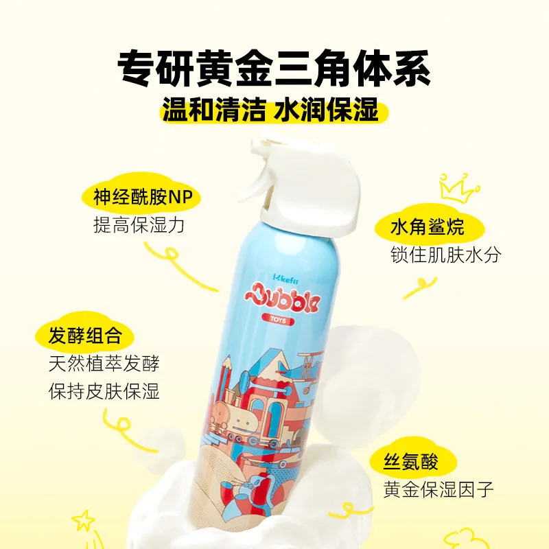 Kefii儿童彩虹泡泡沐浴慕斯二合一（细节图 2）