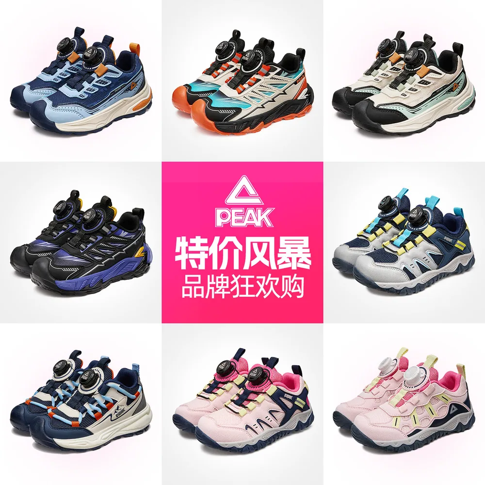 匹克男童运动鞋透气跑步鞋