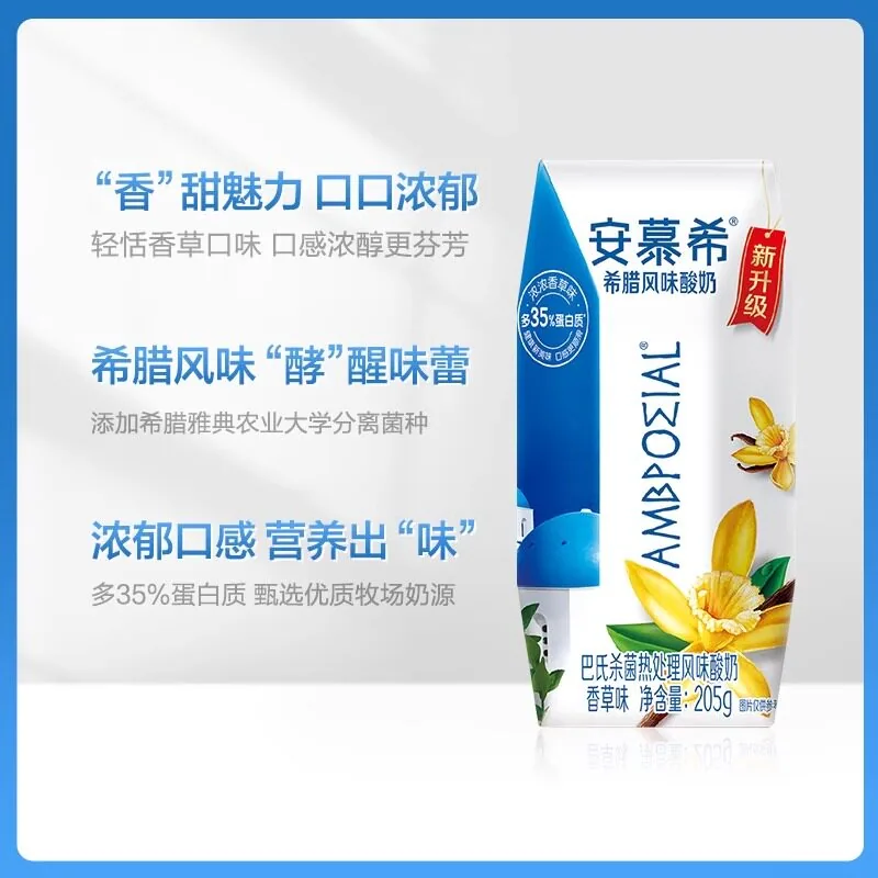 伊利安慕希香草味205g×10盒礼盒装（细节图 1）