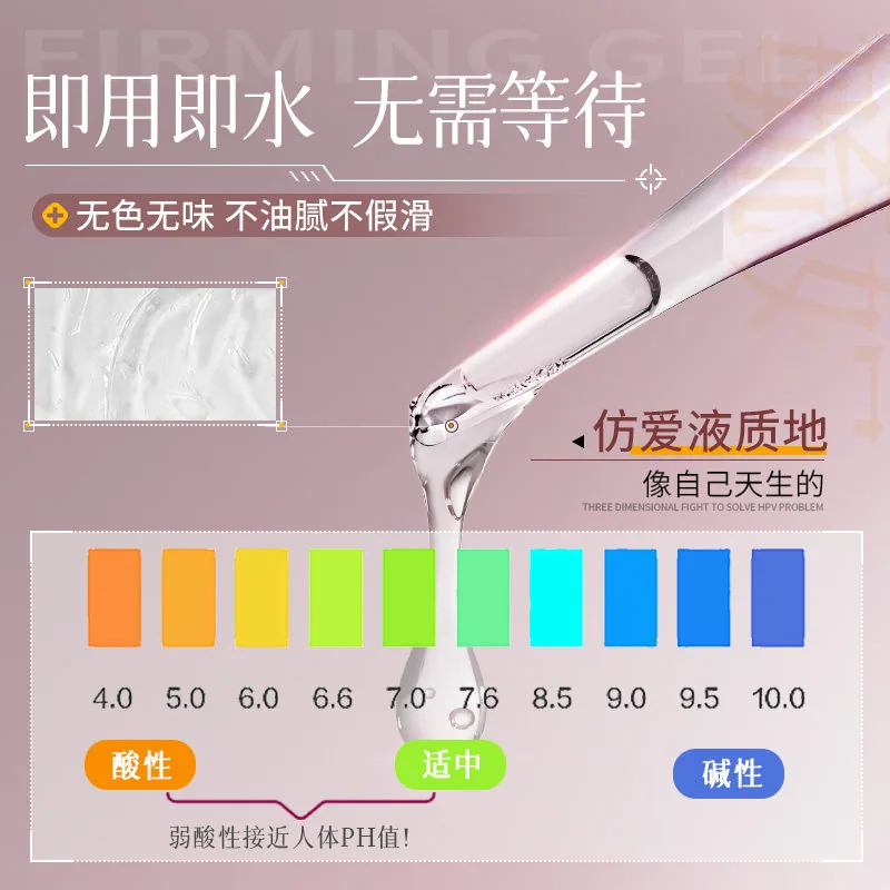 毓婷医用紧致凝胶3支装产品图（细节图 1）