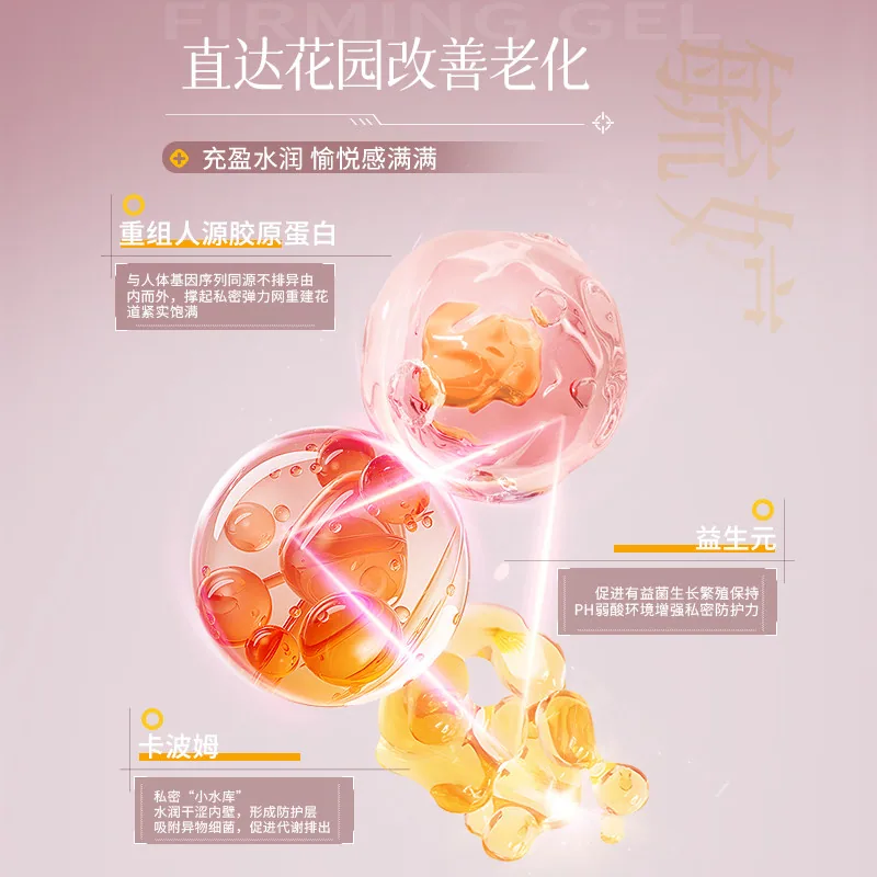 毓婷医用紧致凝胶3支装产品图（细节图 2）