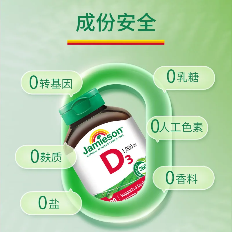 健美生维生素D3营养片100片瓶装（细节图 1）