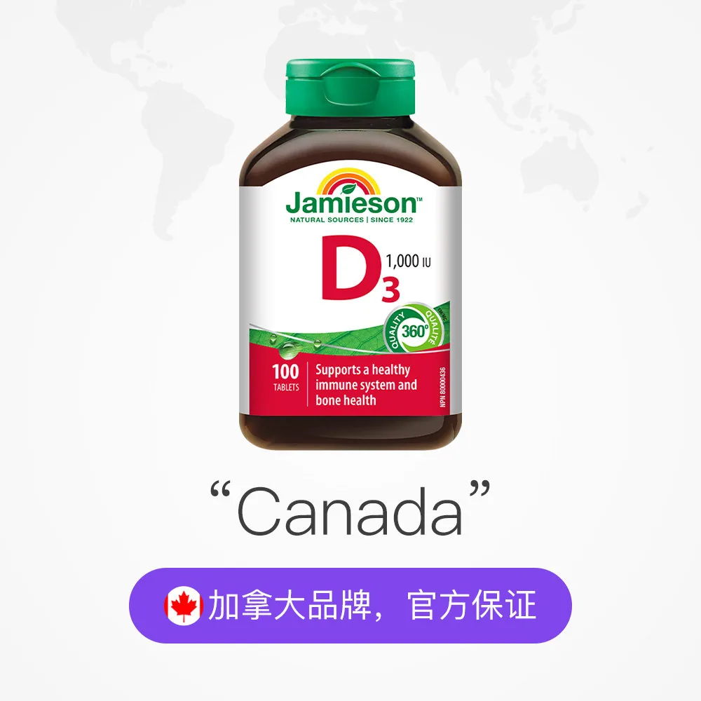 健美生维生素D3营养片100片瓶装（细节图 2）
