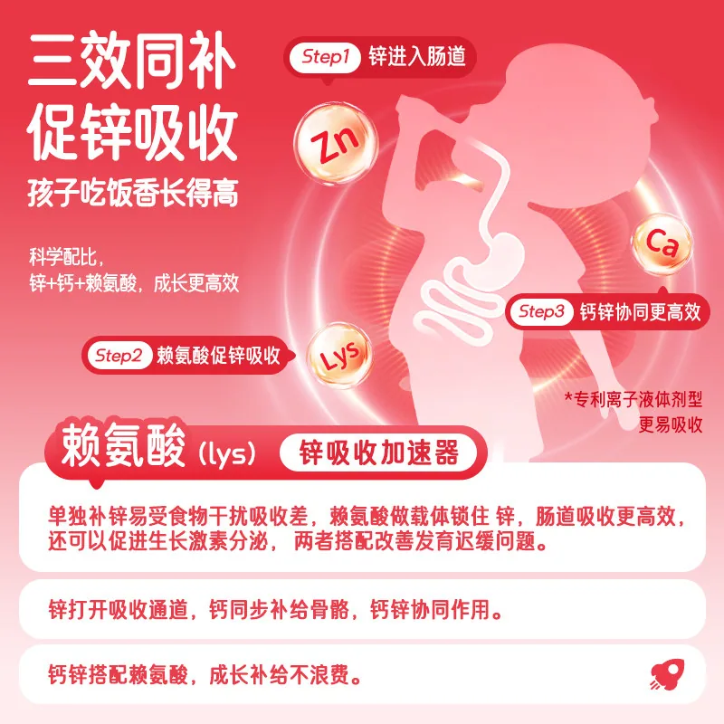 999澳诺葡萄糖酸锌钙口服液100ml瓶装（细节图 2）