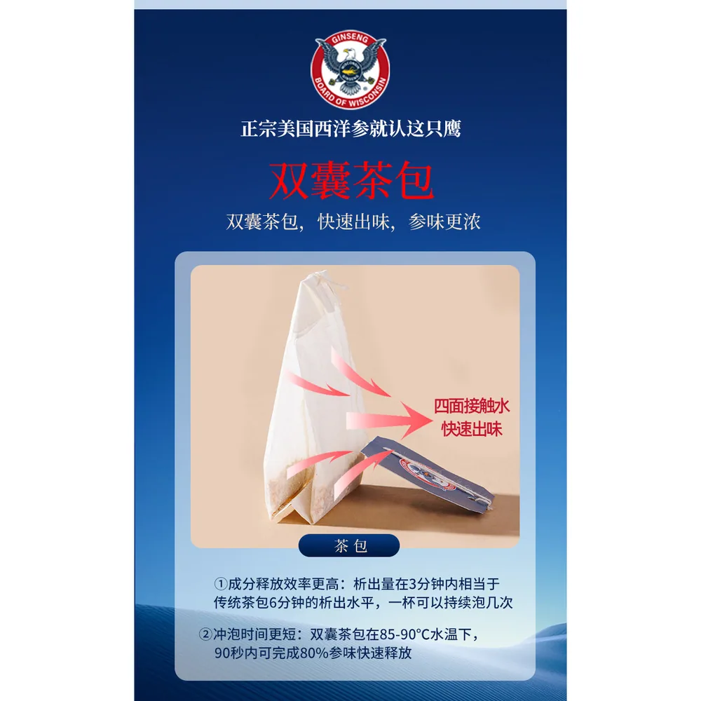 采芝林美国鹰标花旗参茶20包一盒（细节图 1）