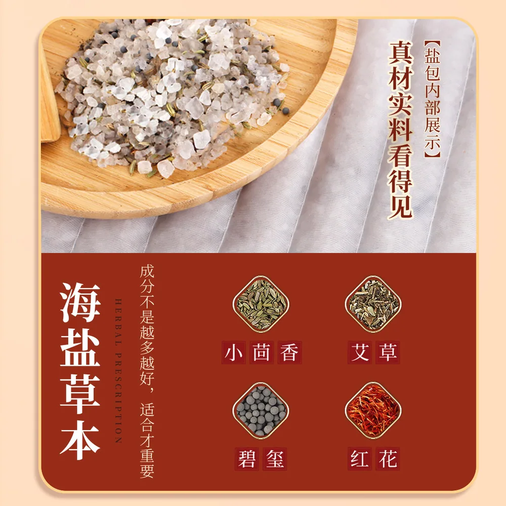 茗振电加热盐袋热敷通用款主图（细节图 1）