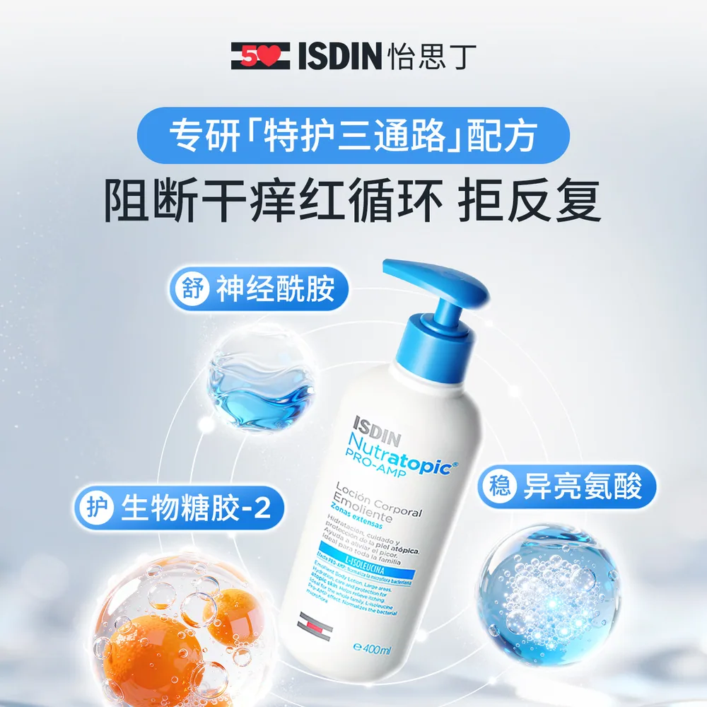 ISDIN怡思丁婴童特护润肤乳400ml瓶身（细节图 2）