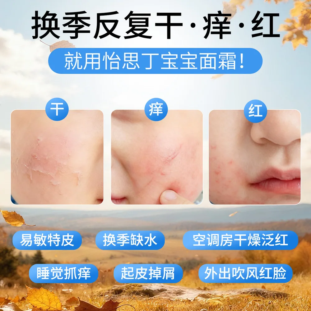ISDIN怡思丁宝宝面霜50ml管装（细节图 2）