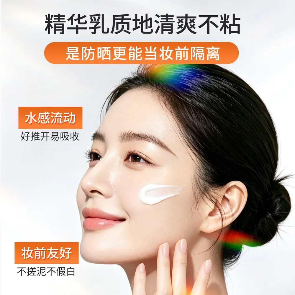 怡思丁白金管防晒霜50ml两支装（细节图 1）