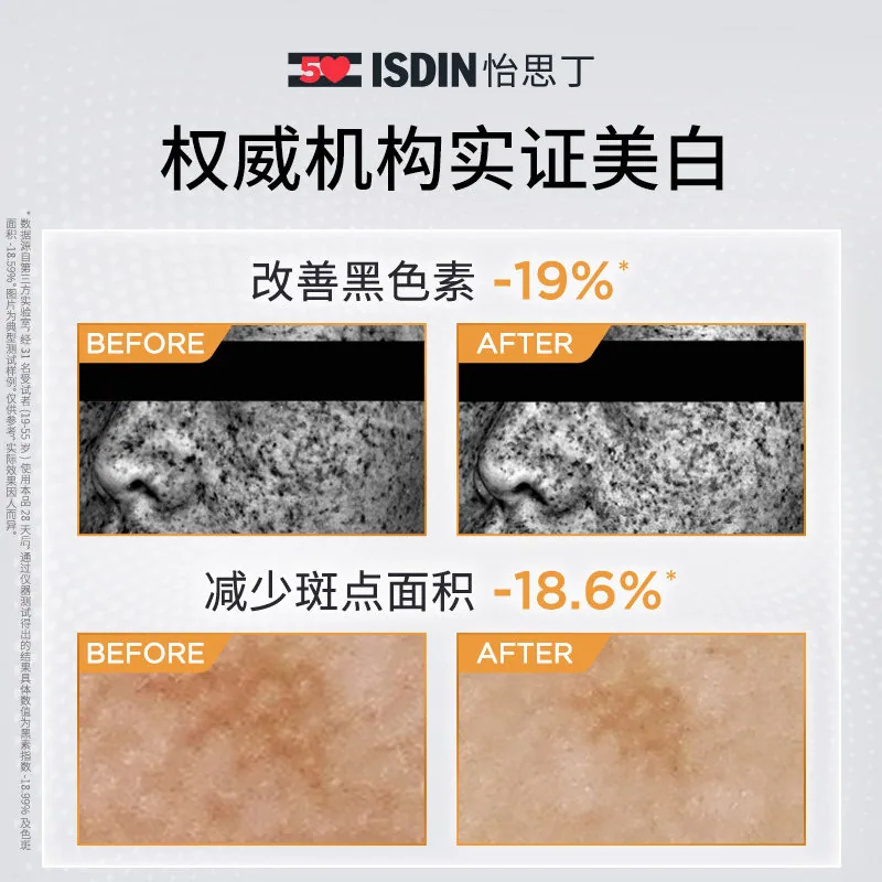 ISDIN怡思丁美白防晒霜SPF50 30ml正装（细节图 2）