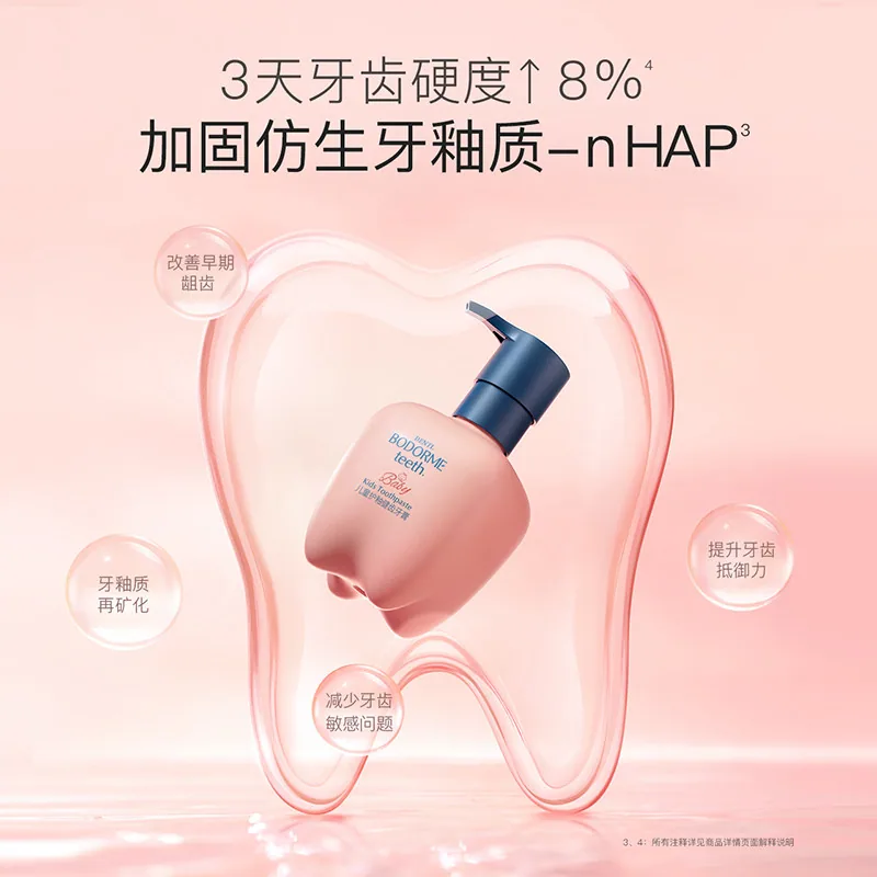 贝德美奥拉氟防蛀牙儿童牙膏主图（细节图 1）