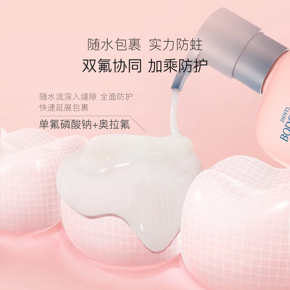 贝德美奥拉氟防蛀牙儿童牙膏主图（细节图 2）