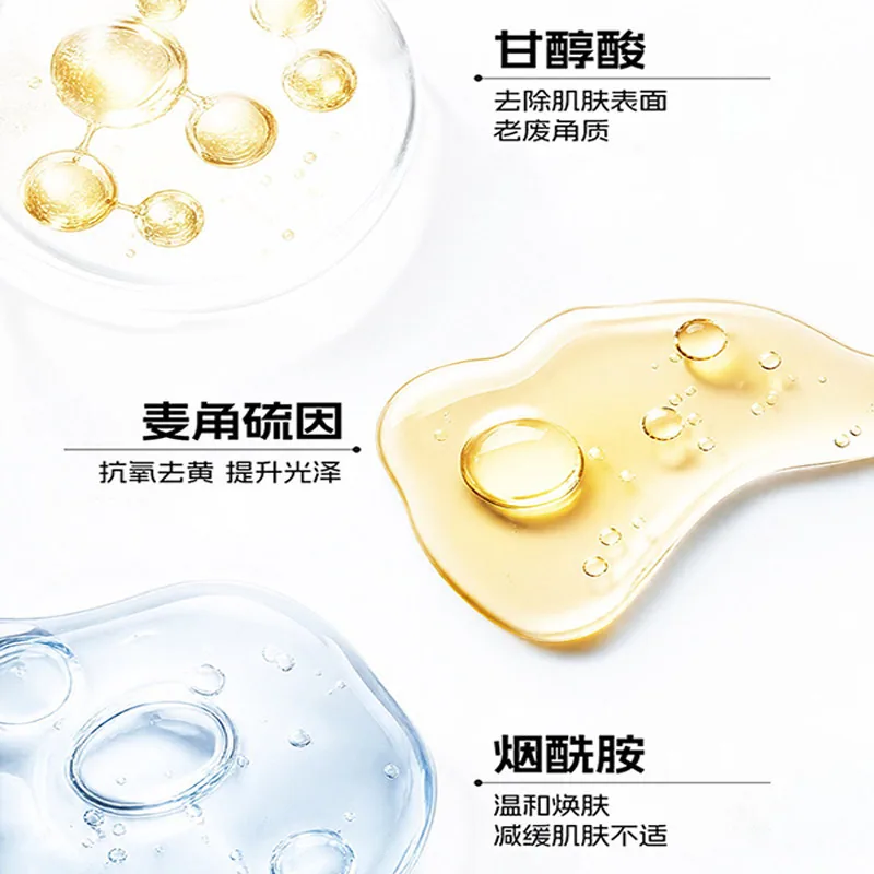 聚优美妆批发商贸甘醇酸与麦角硫因爽肤水（细节图 1）