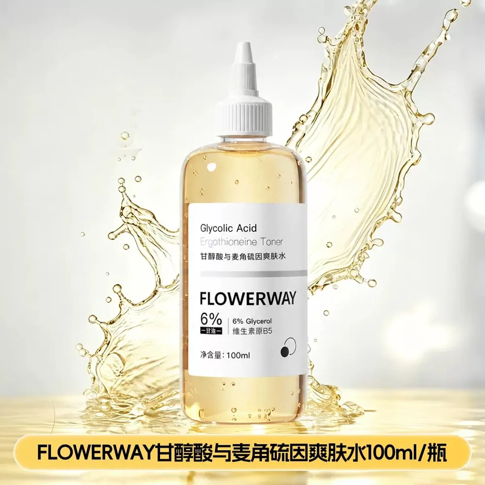聚优美妆批发商贸甘醇酸与麦角硫因爽肤水（细节图 2）
