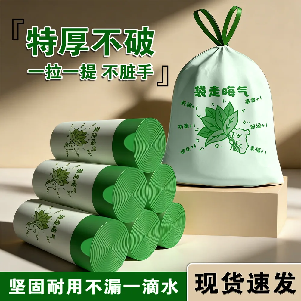 净小丫加厚免撕抽绳柚子香垃圾袋106只