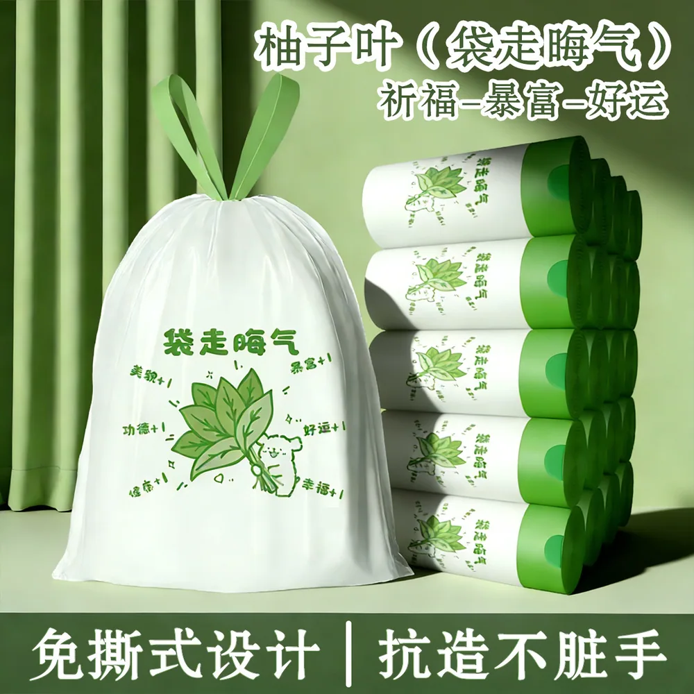 净小丫加厚免撕抽绳柚子香垃圾袋106只装（细节图 1）