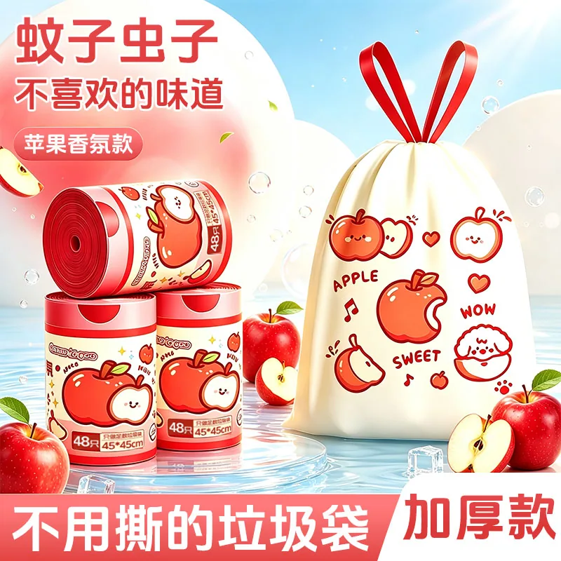 净小丫祛味加厚免撕抽绳垃圾袋96只