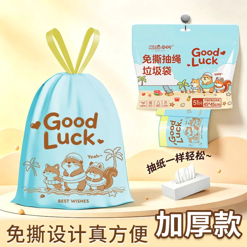 净小丫大号加厚免撕抽绳垃圾袋