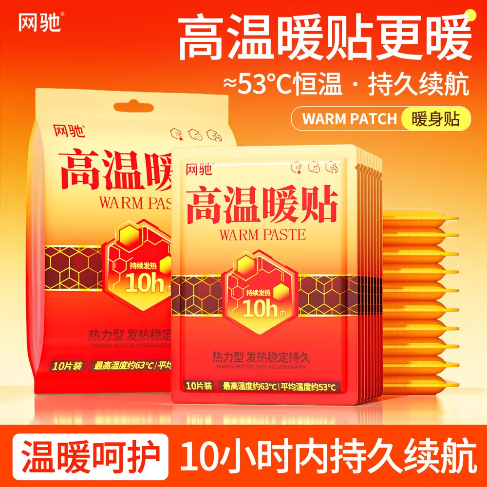 网驰暖宝宝暖宫贴30片盒装（细节图 1）