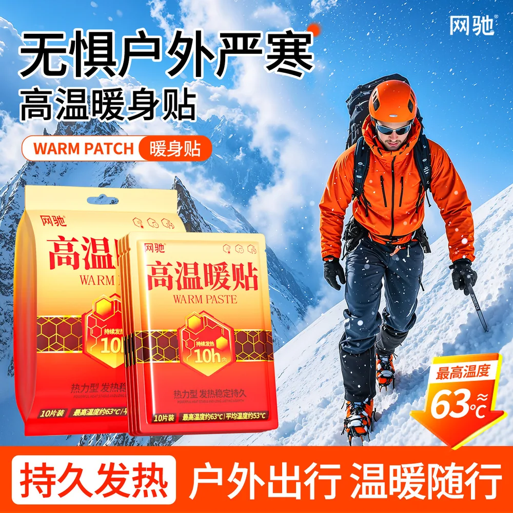 网驰暖宝宝暖宫贴30片盒装（细节图 2）