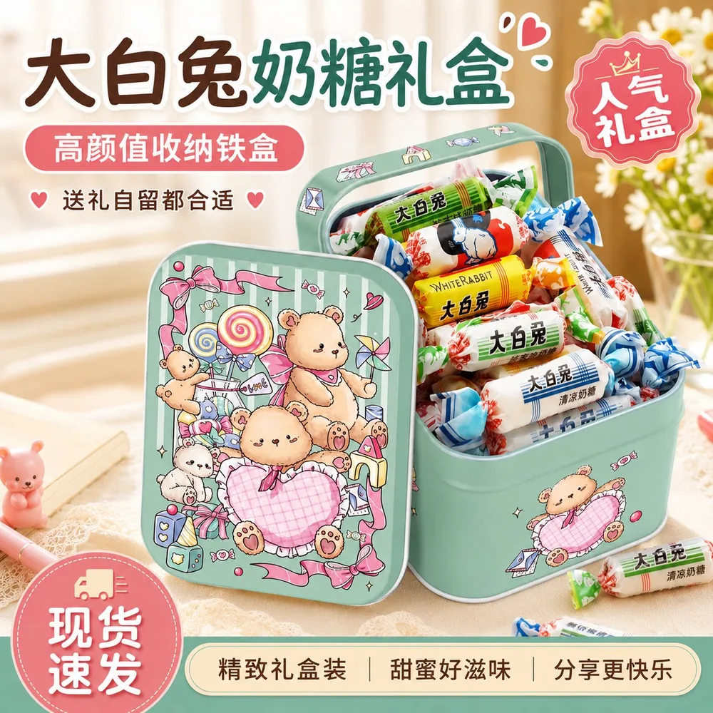 澜桴食品大白兔奶糖多口味铁盒装（细节图 1）