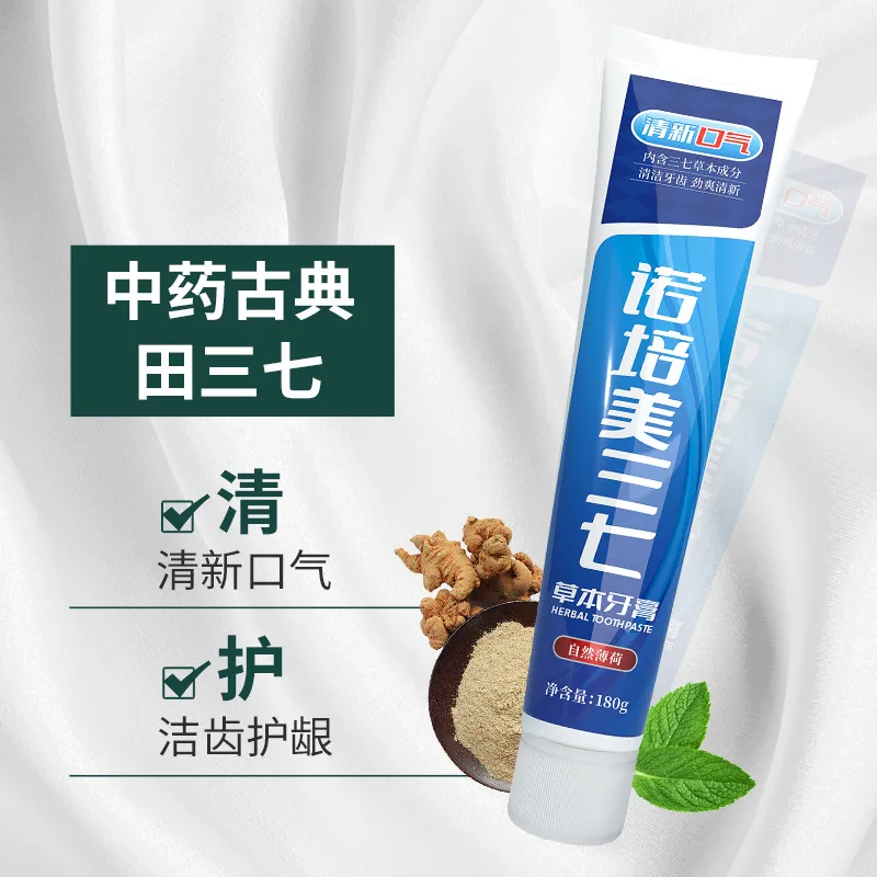 诺培美乳铁蛋白三七牙膏4支