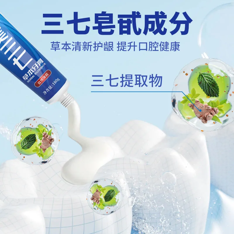 诺培美乳铁蛋白三七牙膏4支装（细节图 2）