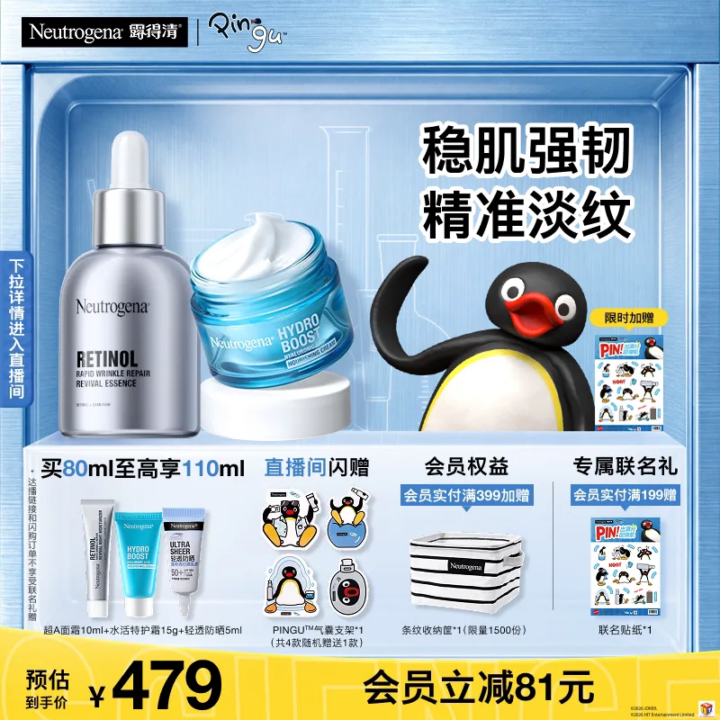 露得清超A精华修护赋活抗皱精华a醇30ml（细节图 1）