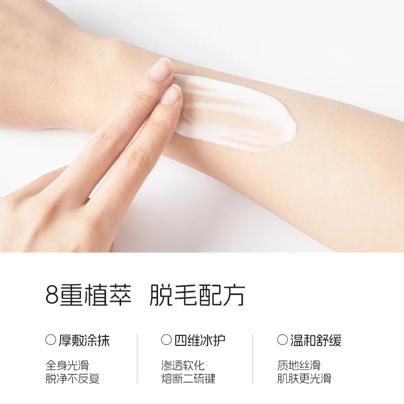 女王谷脱毛膏全身适用装（细节图 2）
