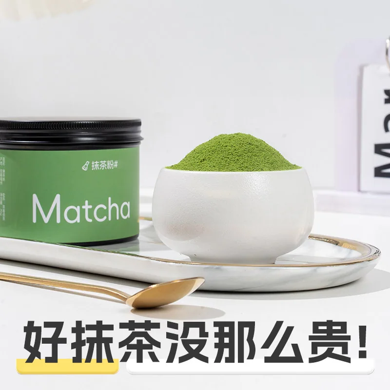 叶补集纯抹茶粉70g罐装主图（细节图 2）