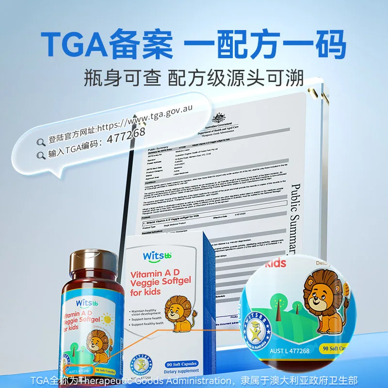 witsbb健敏思婴幼儿维生素AD 90粒两瓶装（细节图 1）