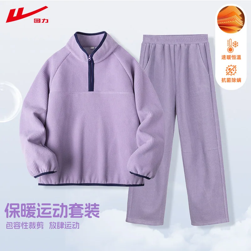 回力煜勤儿童格子绒卫衣套装