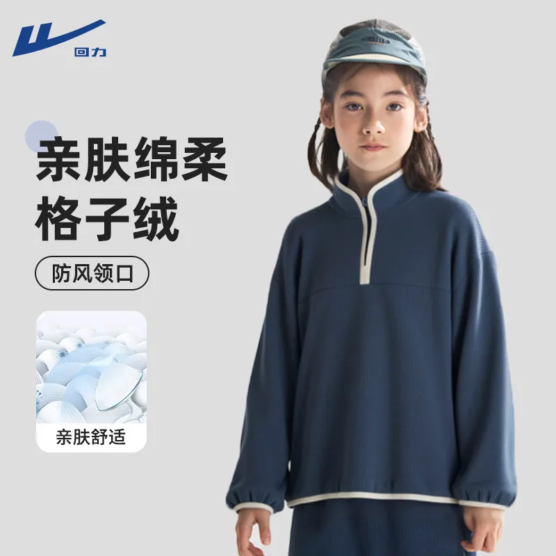 回力煜勤儿童格子绒卫衣套装S-M码（细节图 2）