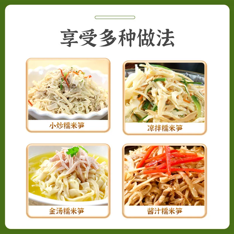 掌中勺原味糯米笋248g两袋装（细节图 2）