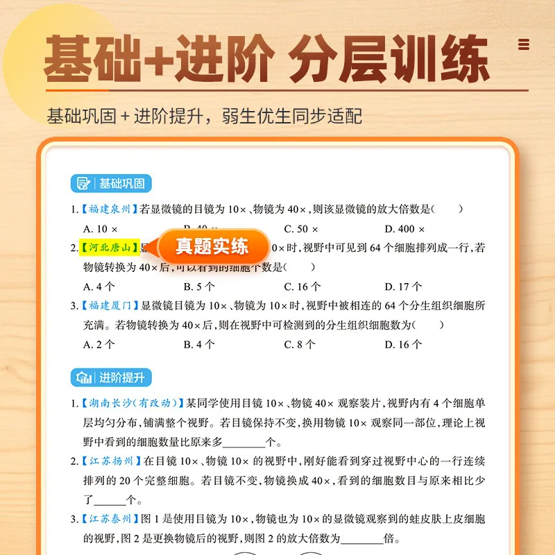 易蓓计算100生物专项练习册2026新版封面（细节图 2）