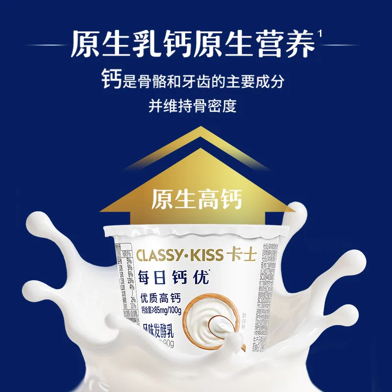 卡士低温酸奶每日钙优24杯装（细节图 1）