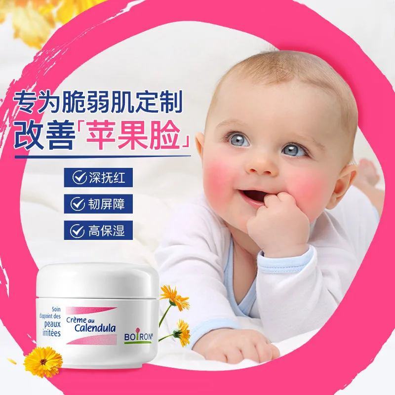 Boiron宝弘金盏花面霜