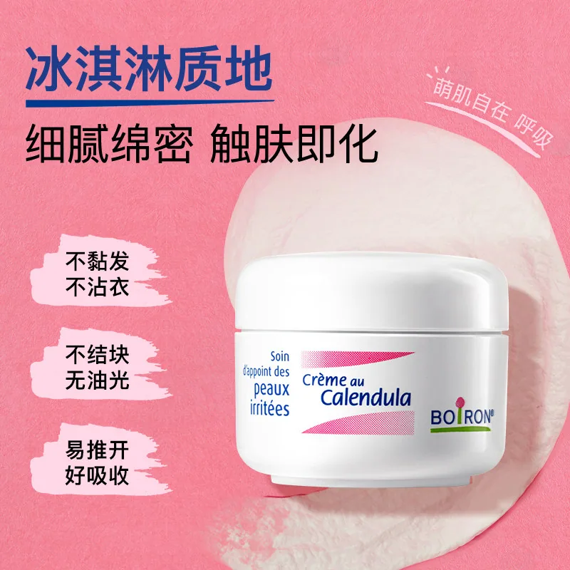 Boiron宝弘金盏花面霜瓶装（细节图 1）