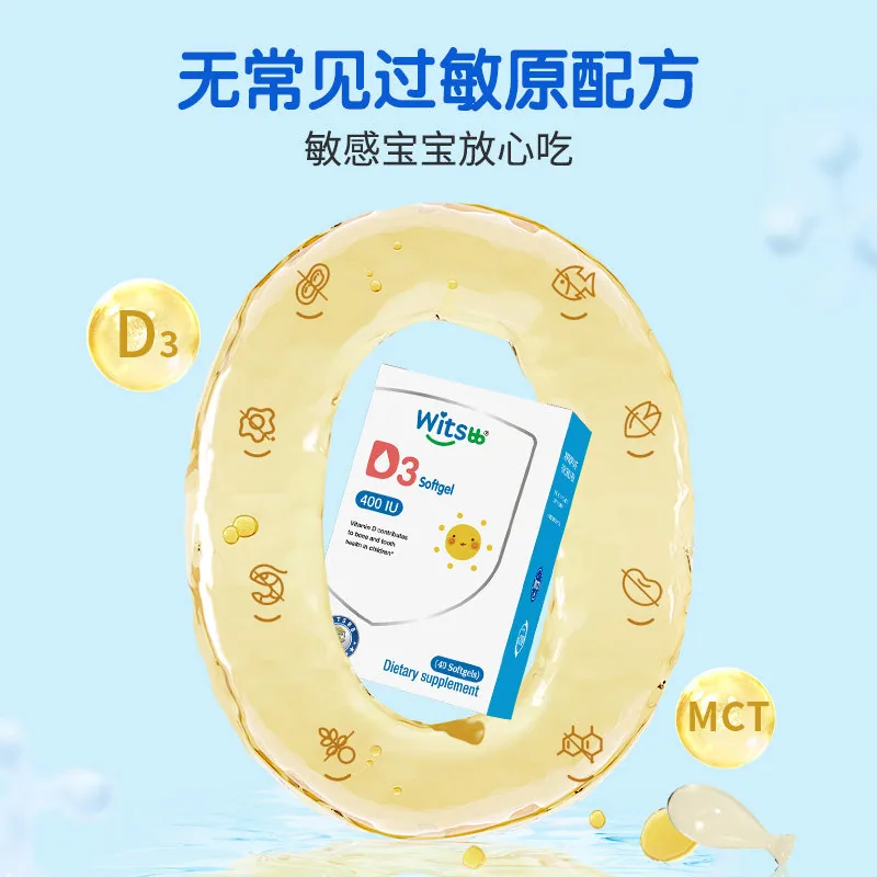 witsbb健敏思婴幼儿维生素d3