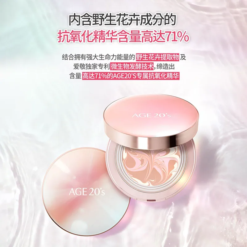 爱敬全能气垫bb霜遮瑕保湿提亮（细节图 1）