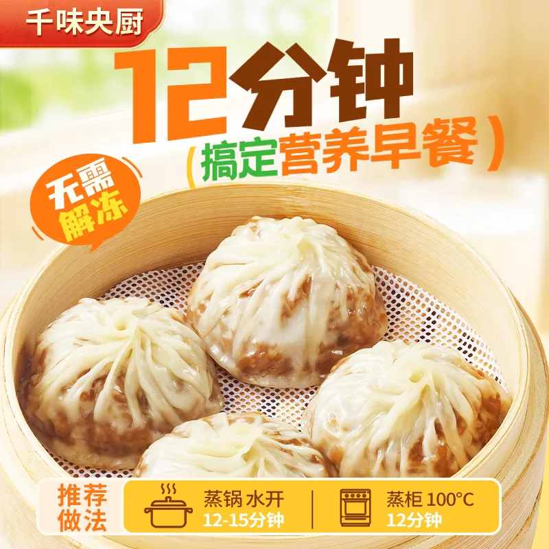 千味央厨烧麦奶黄包发糕油条任选10件（细节图 1）